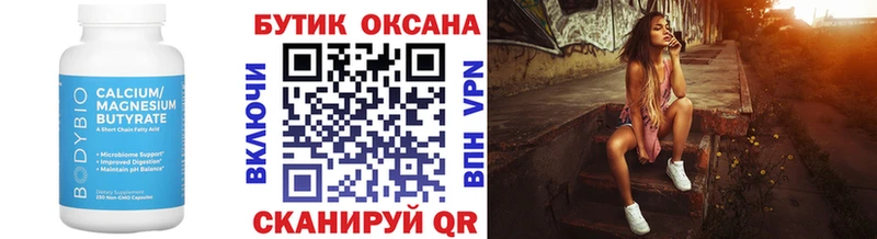 БУТИРАТ GHB  Горбатов 