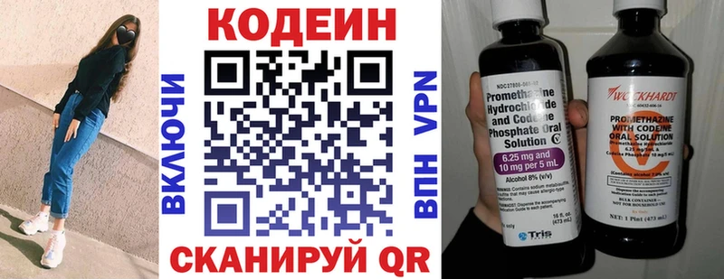 Codein Purple Drank  Горбатов 