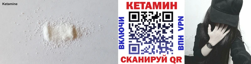 Кетамин VHQ  Горбатов 