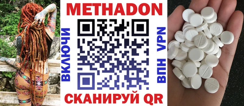 МЕТАДОН methadone  это какой сайт  Горбатов 